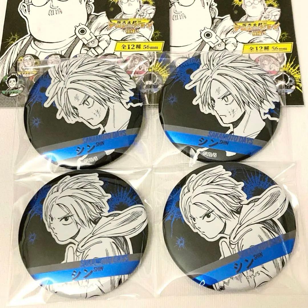 サカモトデイズ デコレクション缶バッジ シン 30個セット