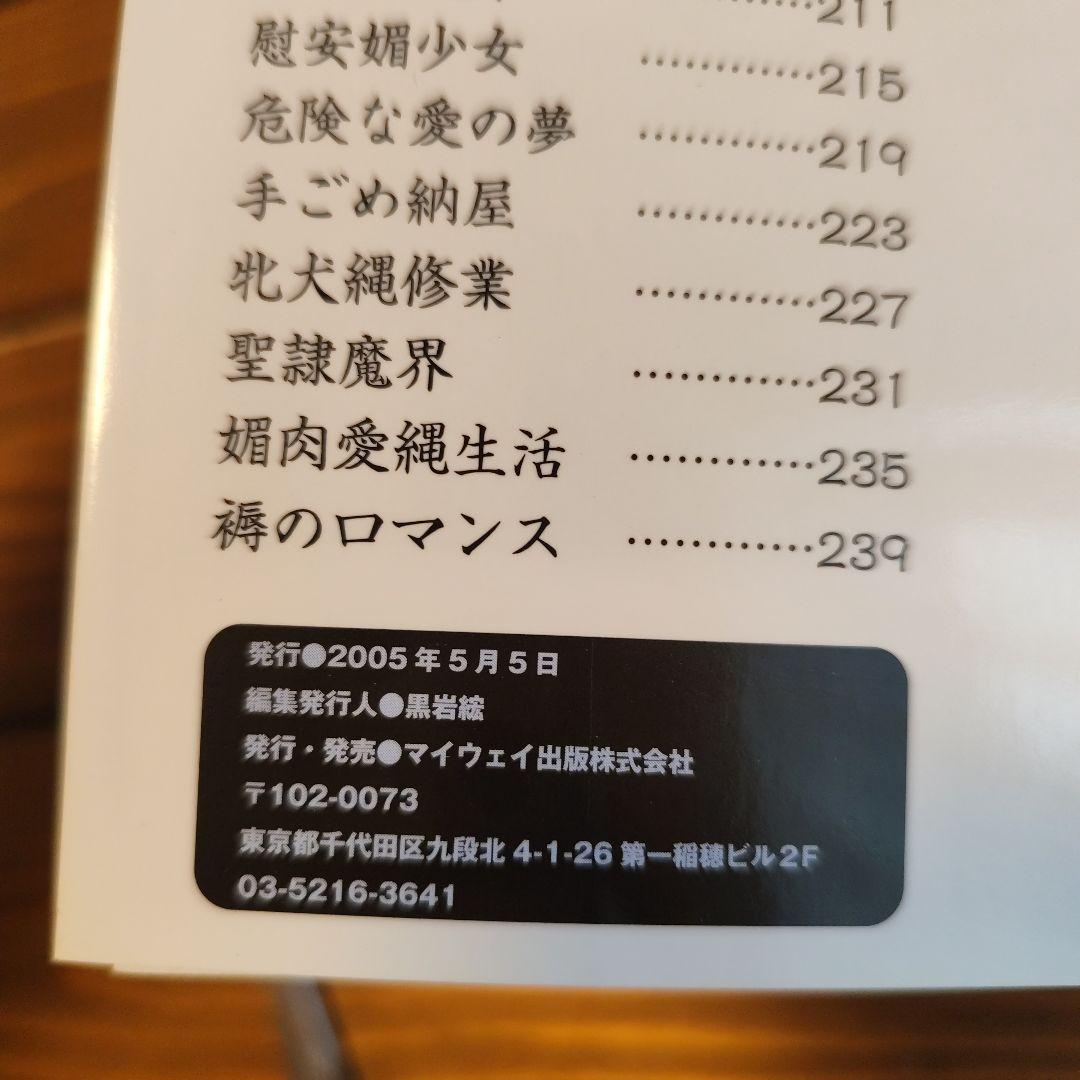 椋陽児　マイウェイ 2005年発行