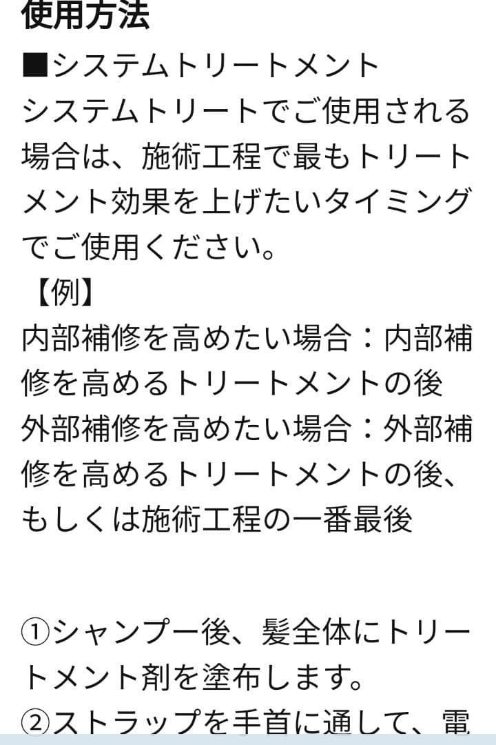 ★新品★《ヤーマンヴェーダシャインプロBSforsalon》超音波アイロン