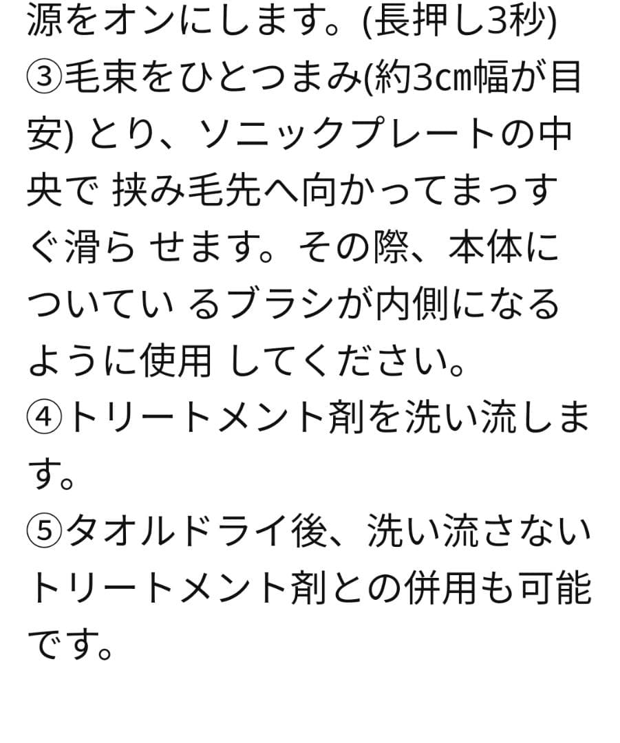 ★新品★《ヤーマンヴェーダシャインプロBSforsalon》超音波アイロン