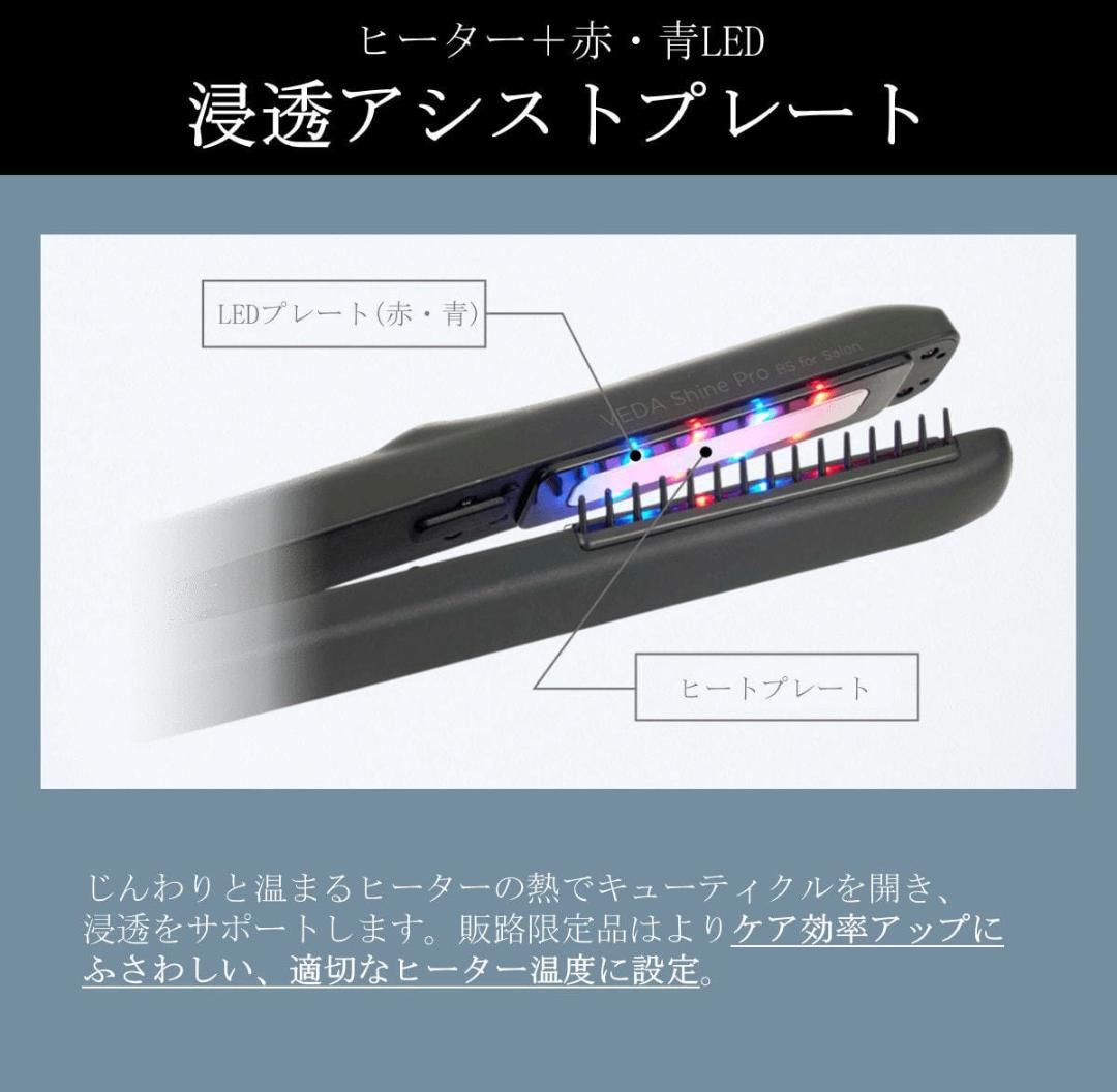 ★新品★《ヤーマンヴェーダシャインプロBSforsalon》超音波アイロン