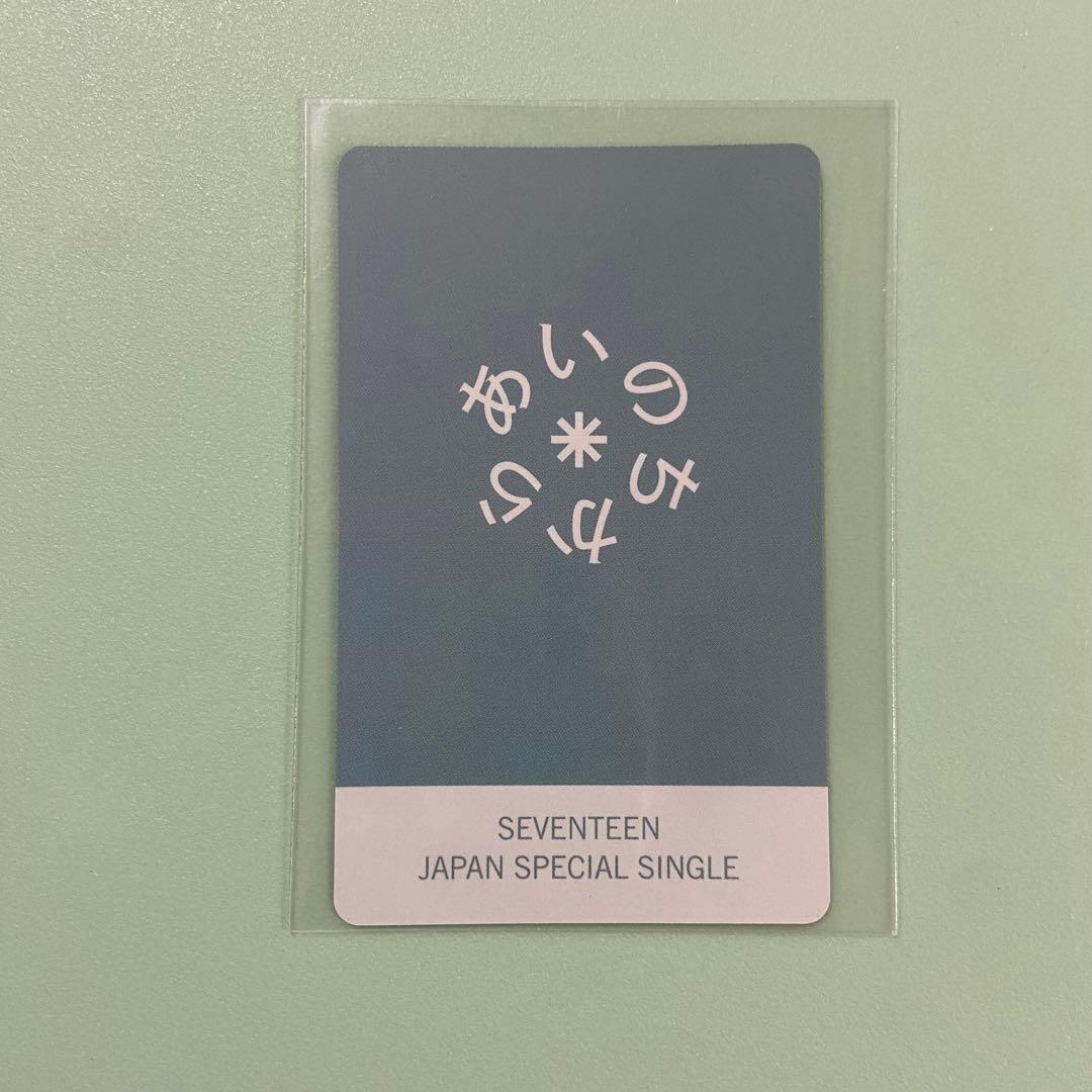 SEVENTEEN あいのちから ラキドロ トレカ ジョシュア - メルカリ