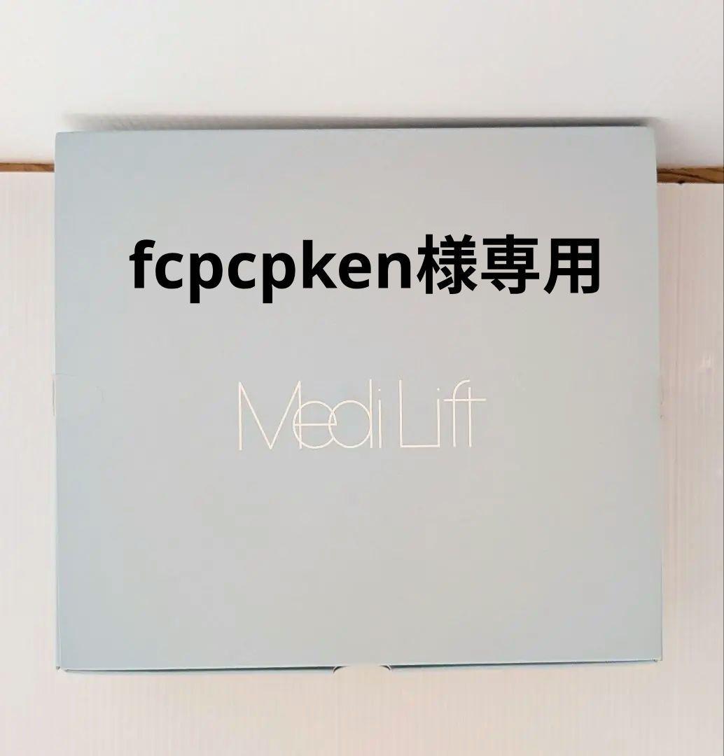 fcpcpken 【美品】YA-MAN メディリフトアイ EPE-10 楽天市場】【正規品取扱店】YA-MAN ヤーマン メディリフト アイ