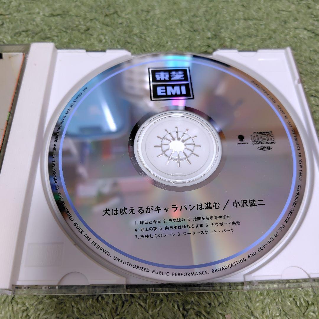 小沢健二 犬は吠えるがキャラバンは進む CD - メルカリ