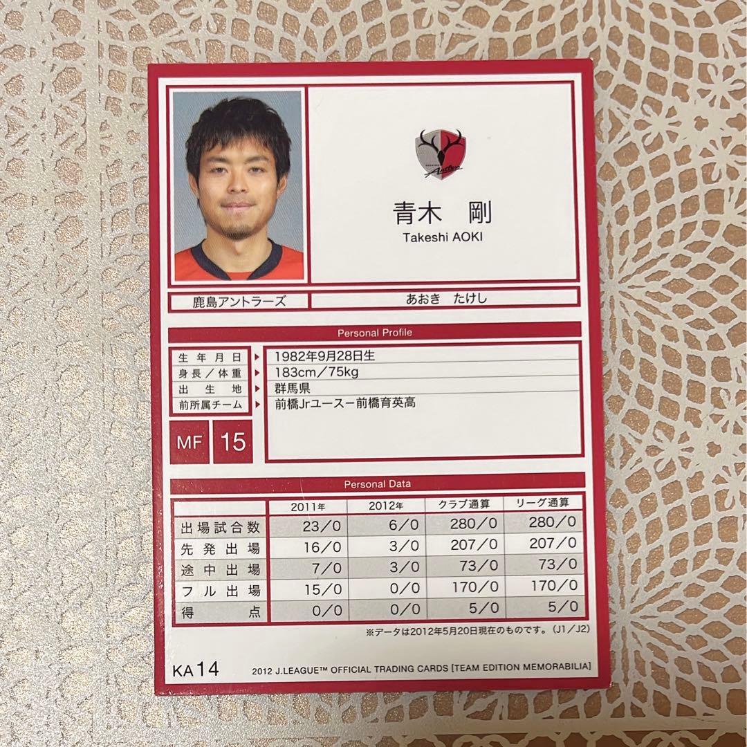 青木剛 直筆サイン カード 鹿島アントラーズ - メルカリ