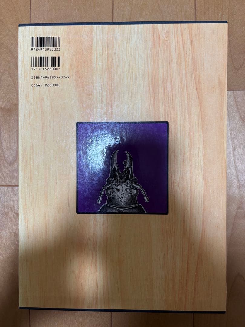 新品未使用】世界のオサムシ大図鑑（月刊むし・昆虫大図鑑シリーズ2