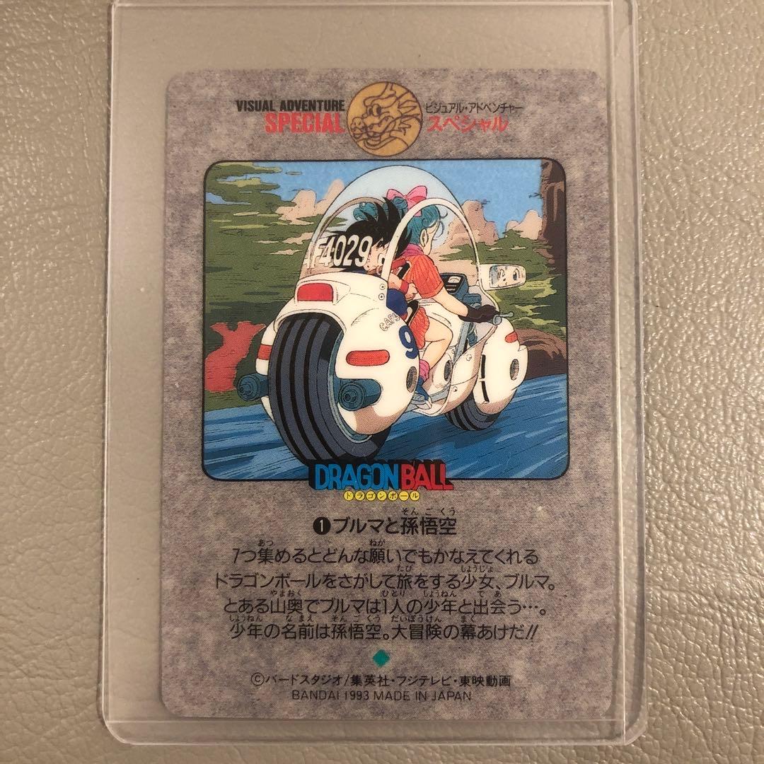 ドラゴンボールカード 超貴重‼️第一巻表紙カード‼️ ①ブルマと孫悟空
