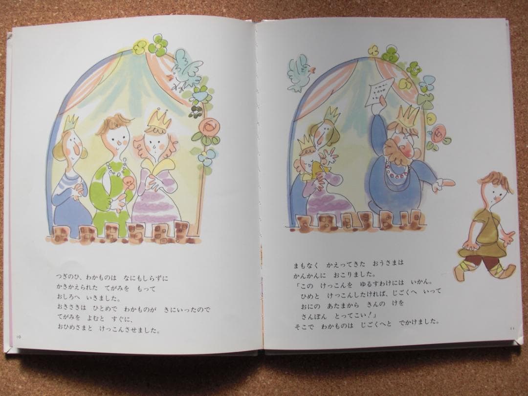 絵本 3冊セット キンダーおはなしえほん パチャママ - メルカリ