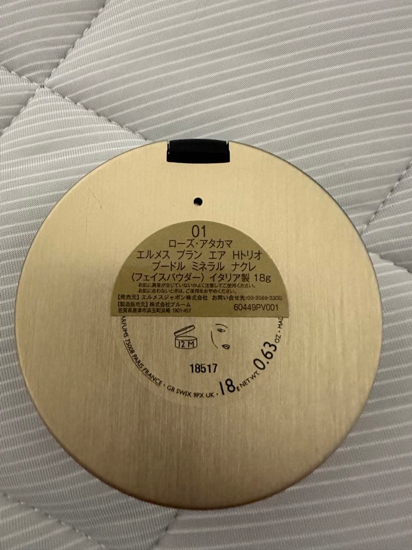新品同様フェイスパウダー 〈エルメス プラン エア〉 《Hトリオ》 ナクレ 01