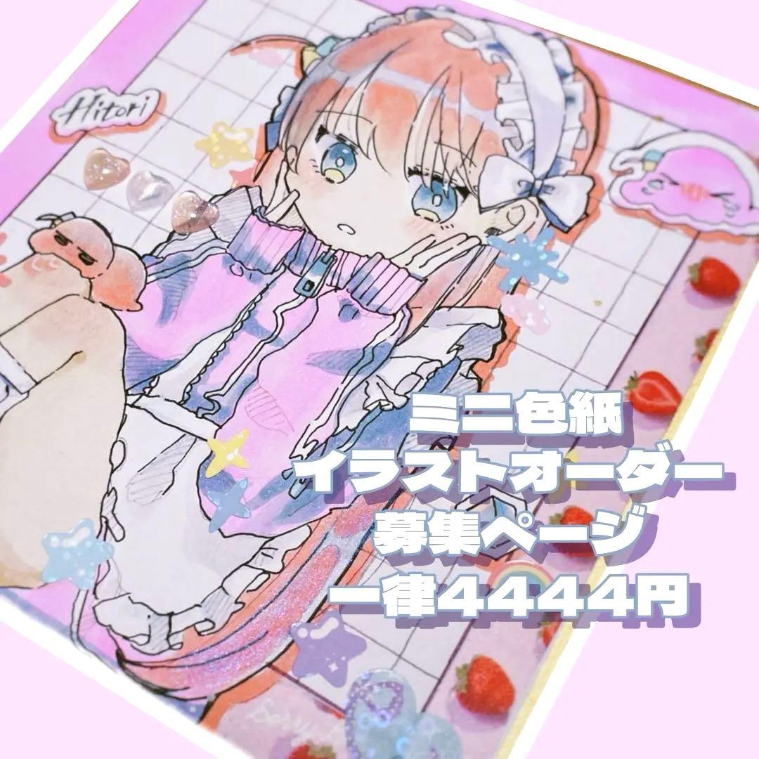 イラストオーダー - メルカリ