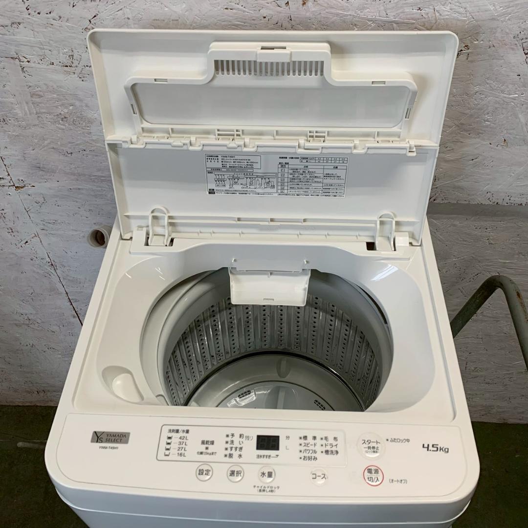 ヤマダ 縦型洗濯機 YWM-T45H1 4.5kg 2021年 Y2666