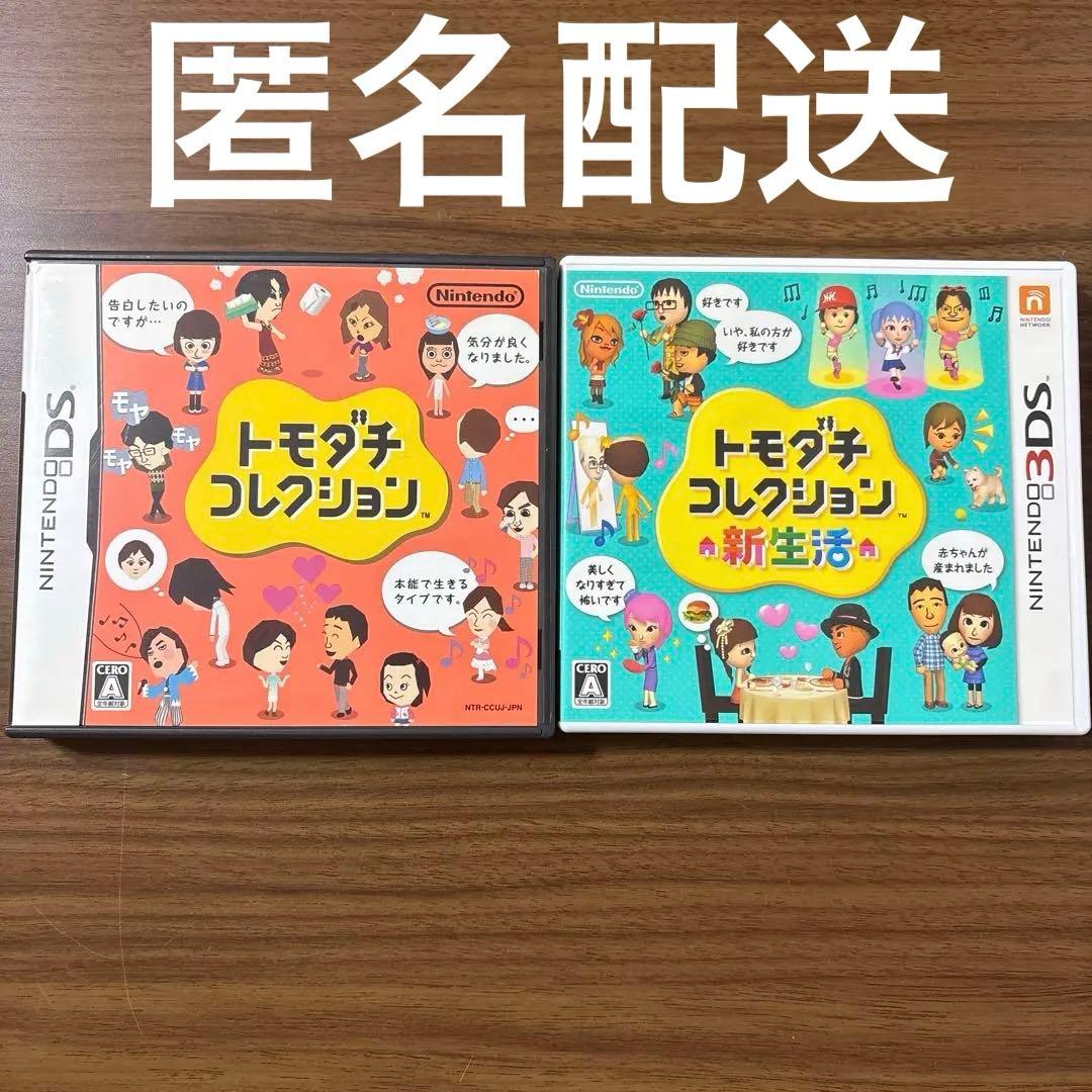 初代トモコレ 新生活 トモダチコレクション - メルカリ