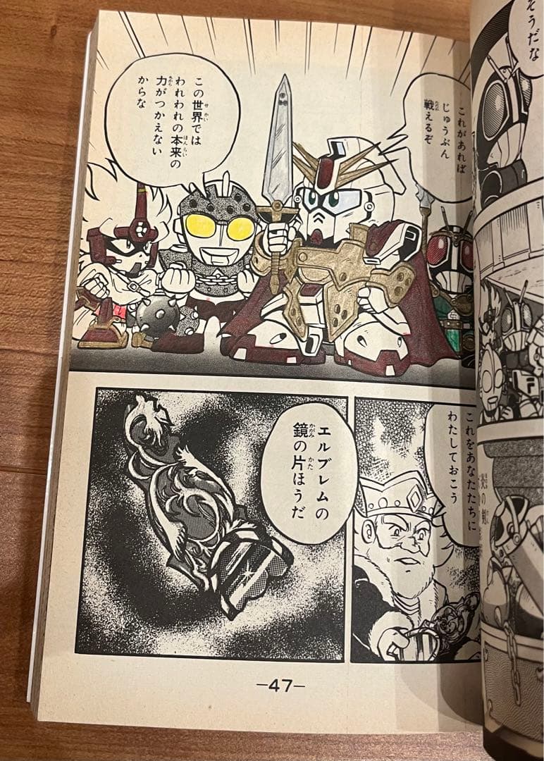 ザ・グレイトバトルIII コミックボンボン漫画 ときた洸一 初版 - メルカリ