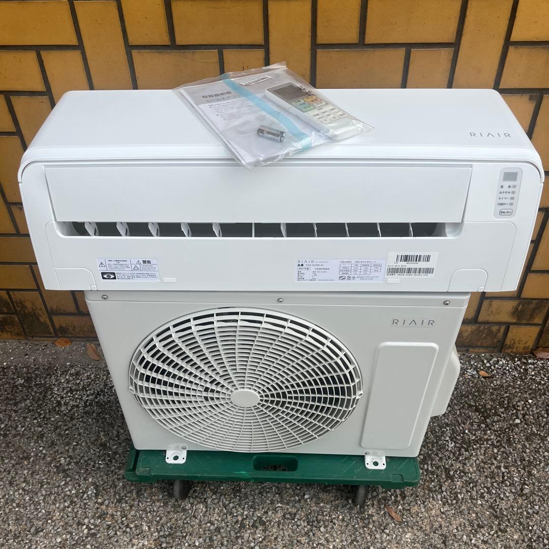 RIAIR YHA-S22M-W ヤマダオリジナル ホワイト