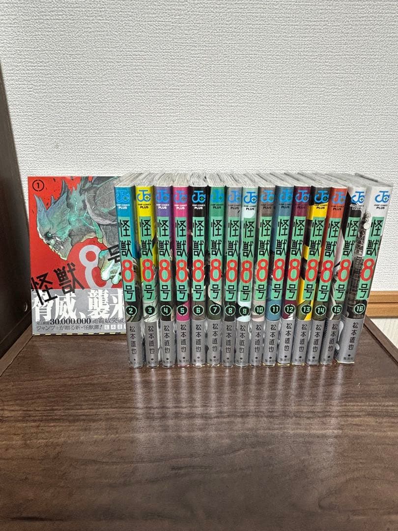 怪獣8号 全巻セット 全巻初版、初版帯付き - メルカリ