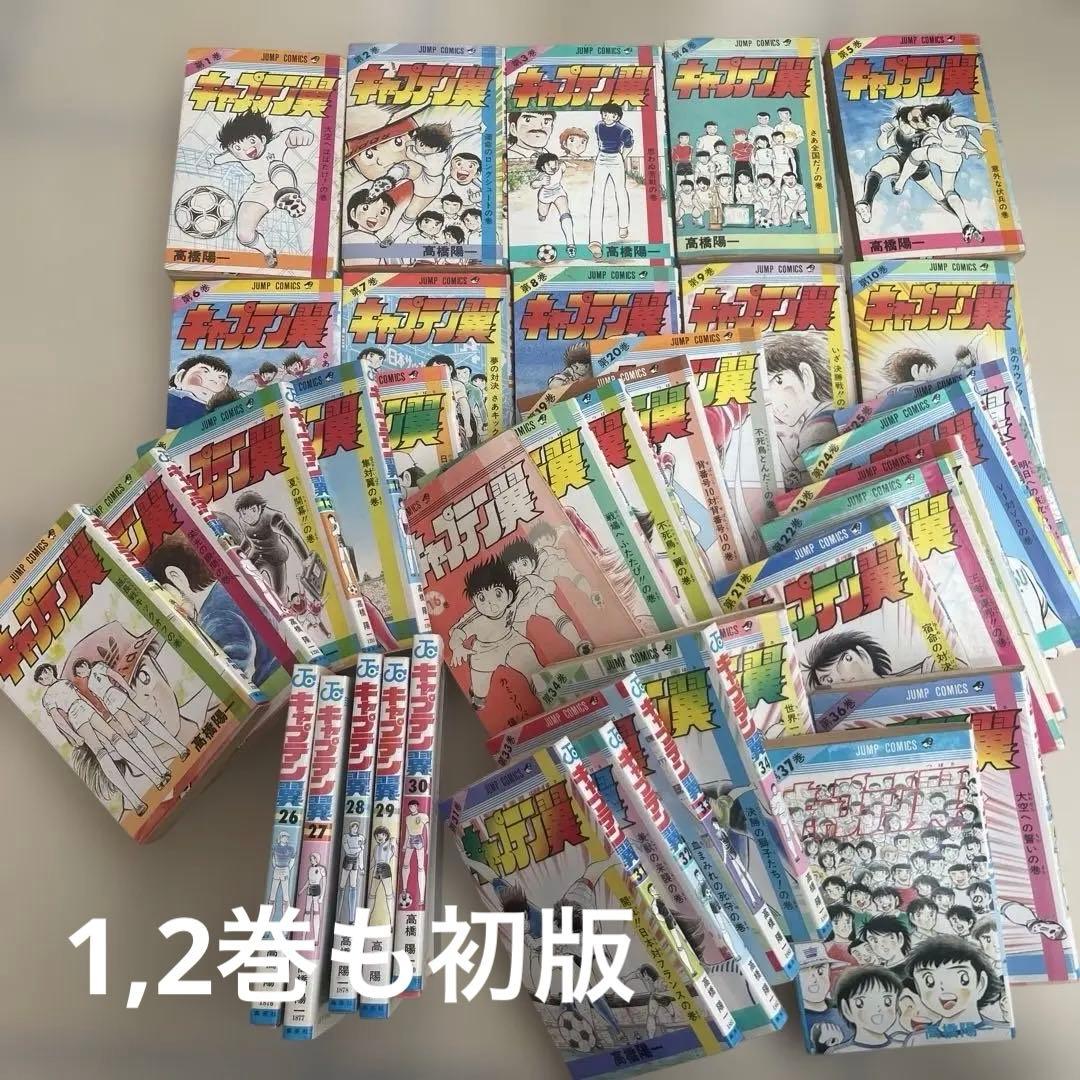キャプテン翼 全巻セット ほとんど初版 - メルカリ