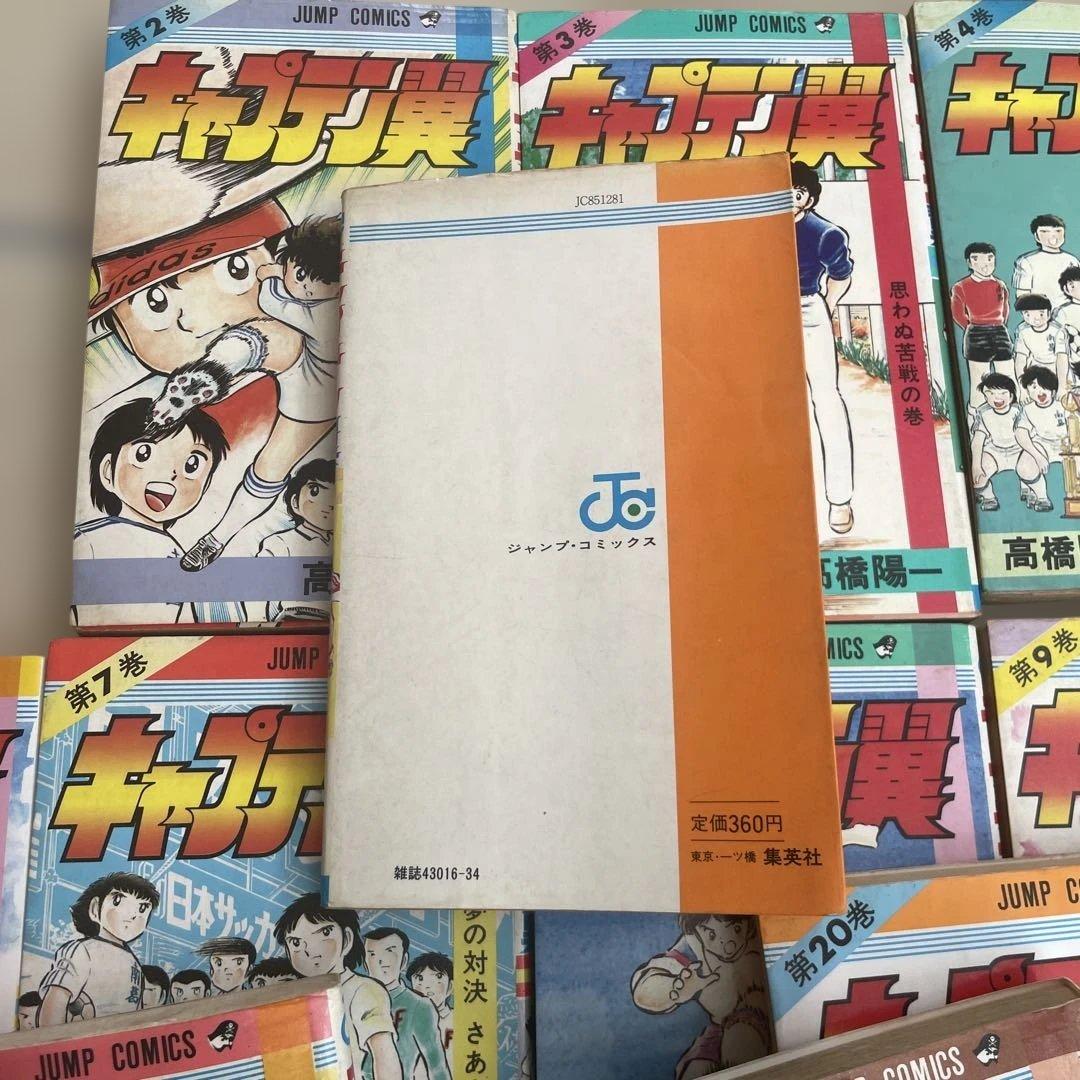 キャプテン翼 全巻セット ほとんど初版 - メルカリ