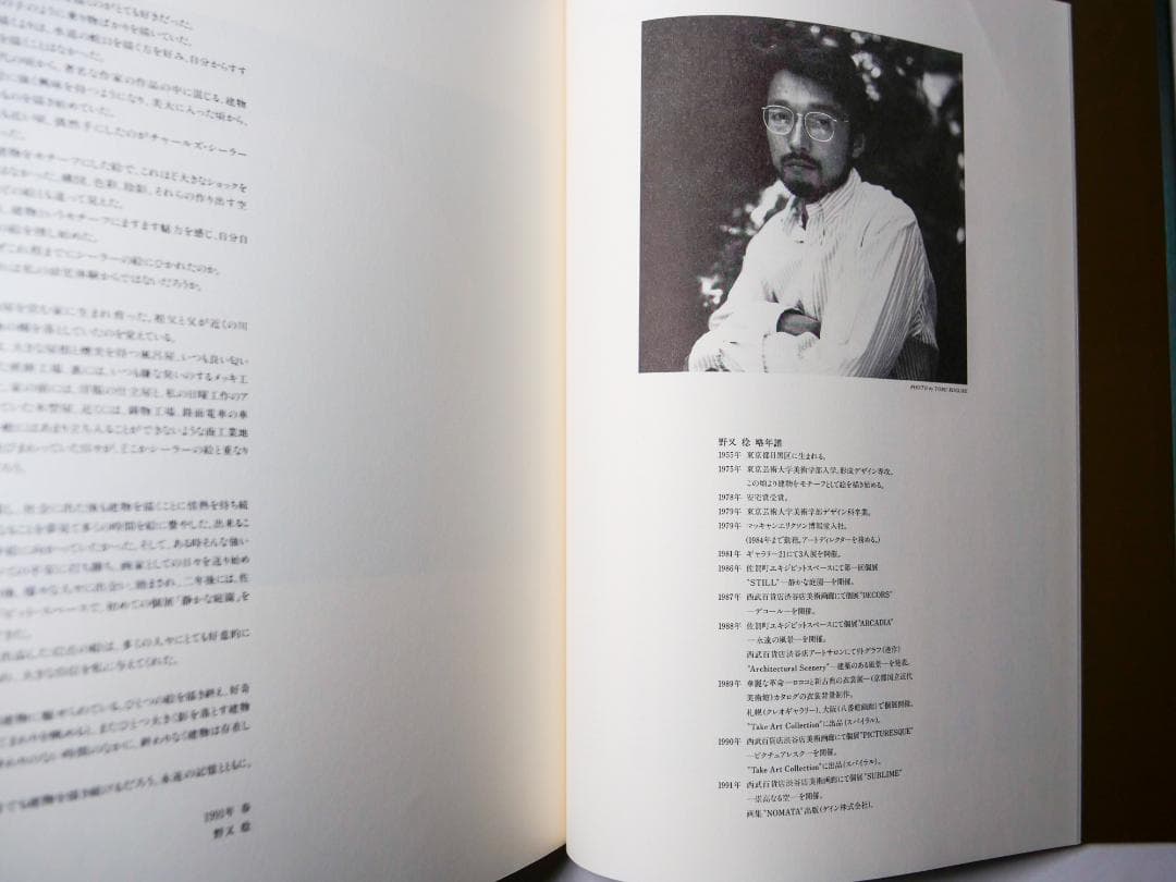 野又穫　画集　STANDING STILL　書籍本体美品