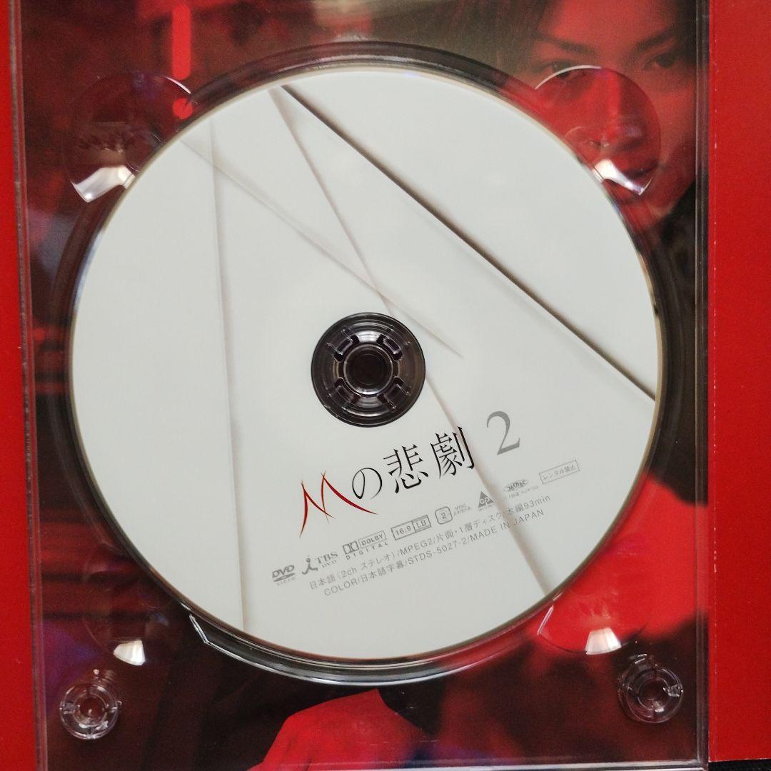 Mの悲劇 DVD-BOX〈5枚組〉 国内ドラマ DVD SMAP