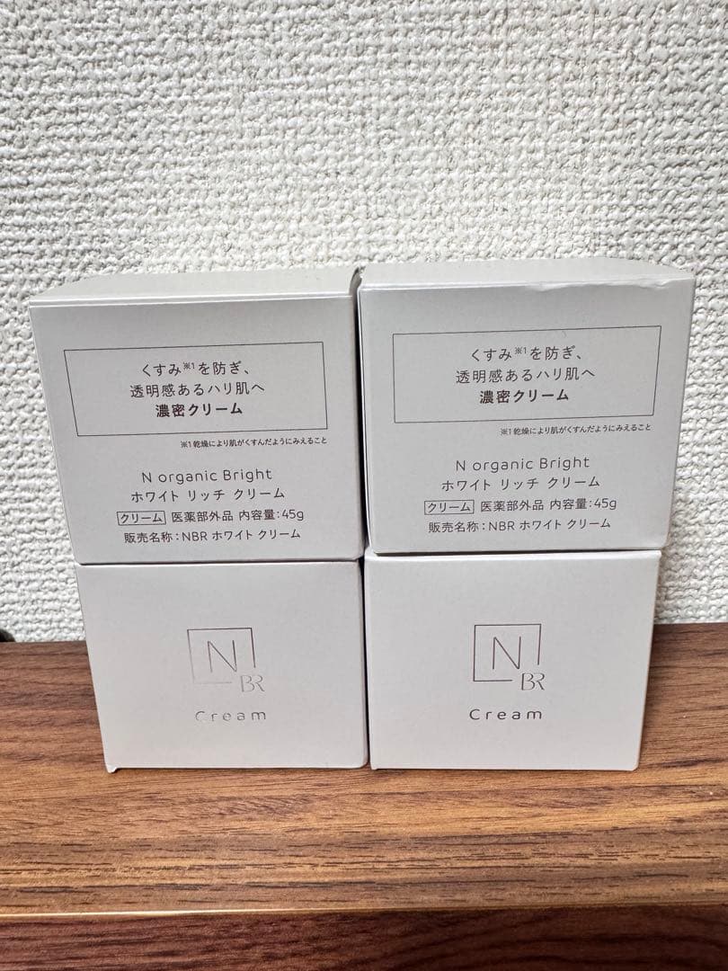 【最終値下げ】N organic Bright ホワイトリッチクリーム 45g N organic Bright ホワイト リッチ クリーム / N organic(エヌ