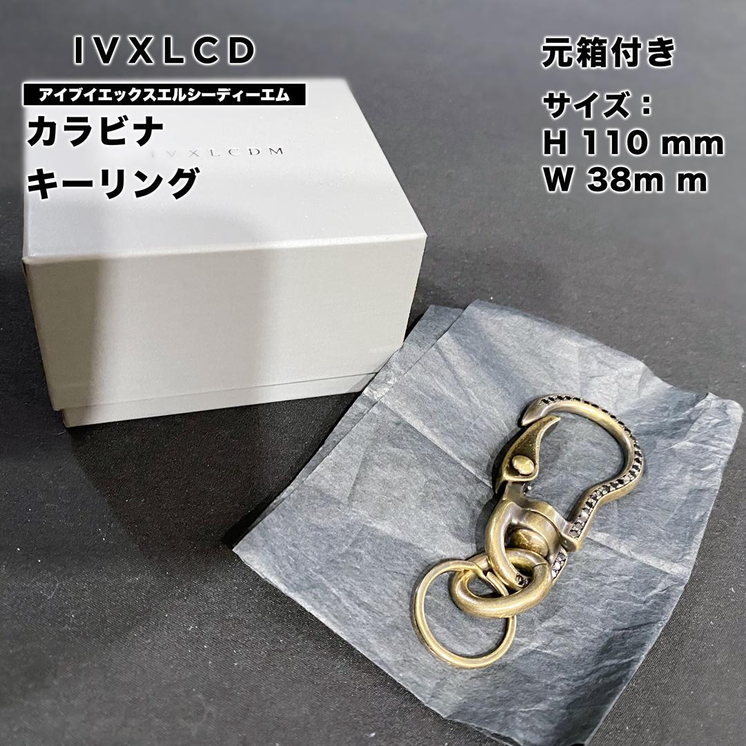 IVXLCD アイブイエックスエルシーディーエム カラビナキーホルダー 楽天市場】IVXLCDM アイブイエックスエルシーディーエム カラビナ