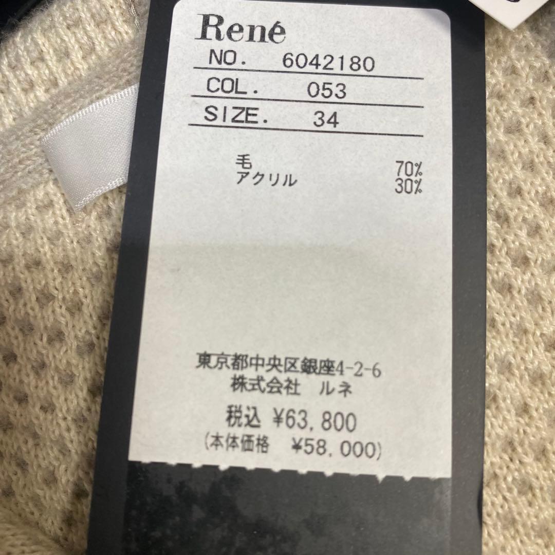 Rene♡ ルネ ロゴパールジップ ロゴ刺繍 ウールパーカー ベージュ 34