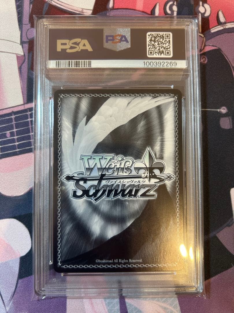 いつの日か、また・・・・・・ 青柳冬弥 ssp psa10