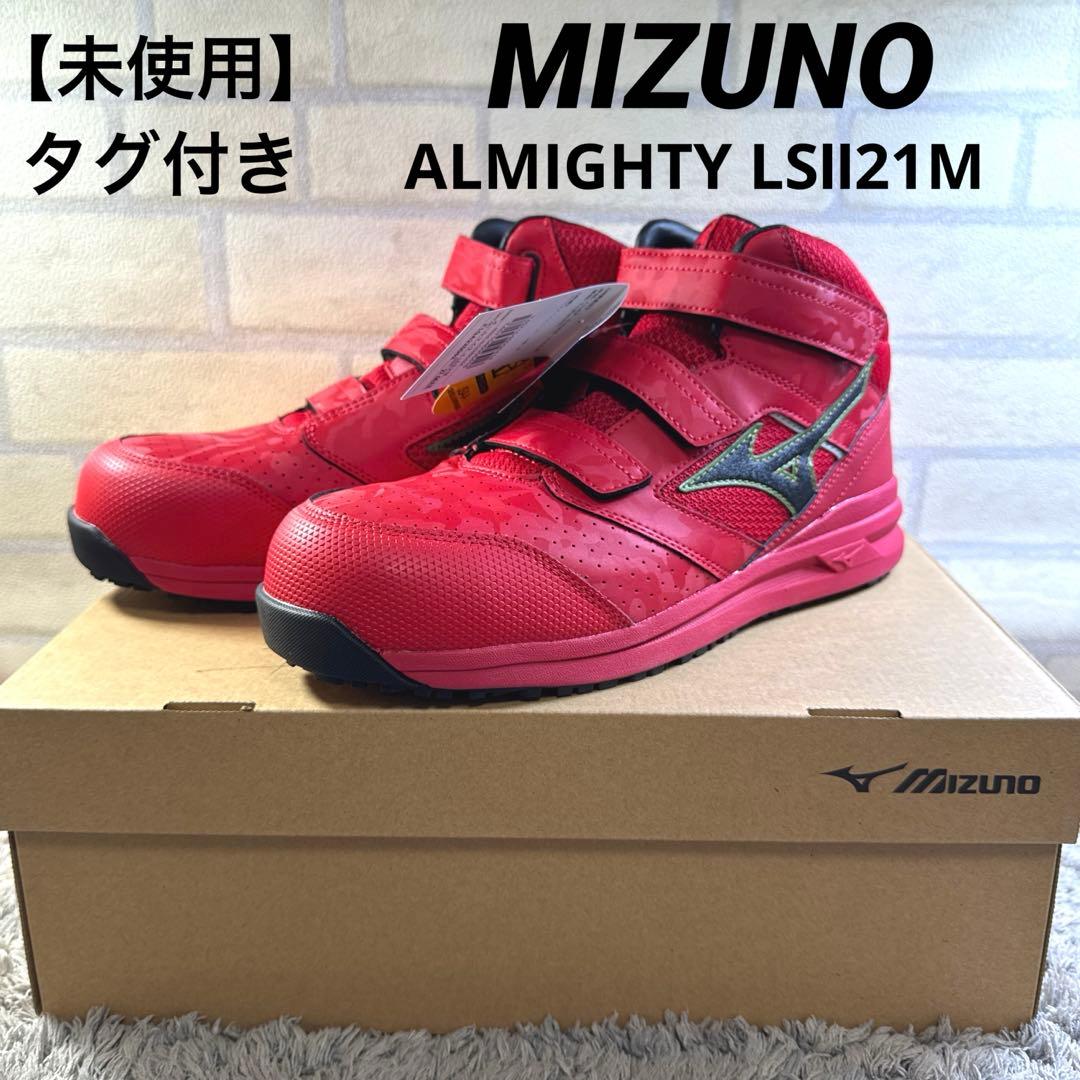 未使用 MIZUNO オールマイティLSⅡ21M 安全靴 作業靴 27cm ユニフォームさかした / MIZUNO(ミズノ) 安全靴 オールマイティ