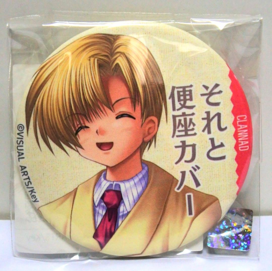 CLANNAD eurekaくじ セリフ缶バッジ 春原陽平 - メルカリ