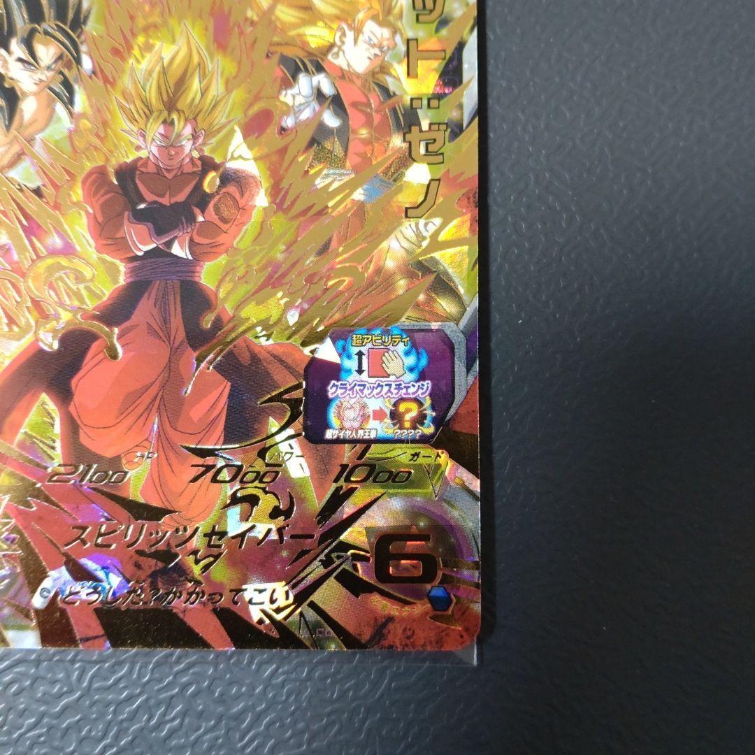 スーパードラゴンボールヒーローズUGM3-068 ベジット:ゼノ - メルカリ