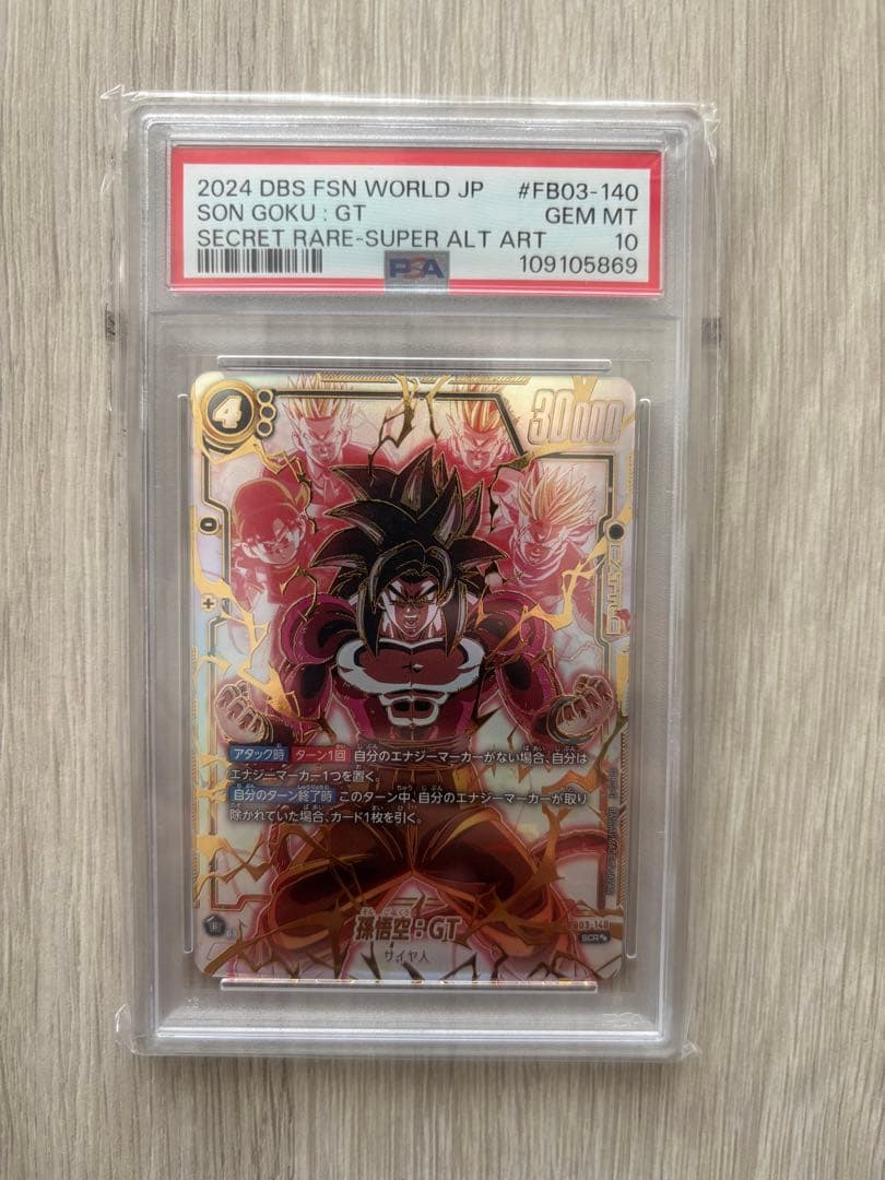 フュージョンワールド　孫悟空GT PSA10 PSA10】 ドラゴンボール FW 孫悟空：GT SCR FB03-140 孫悟空 GT SCR