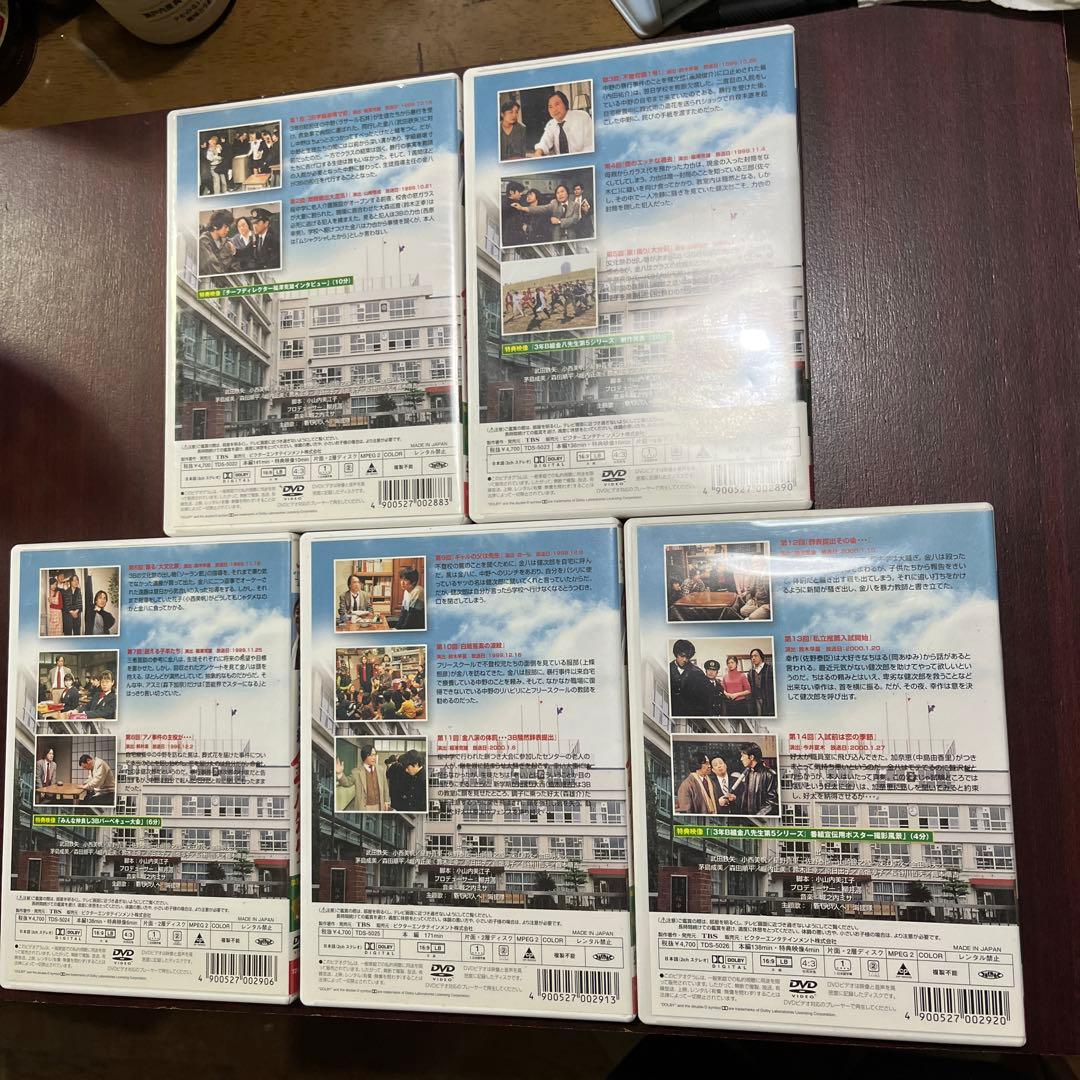 Amazon.co.jp: 3年B組金八先生 第5シリーズ DVD全9