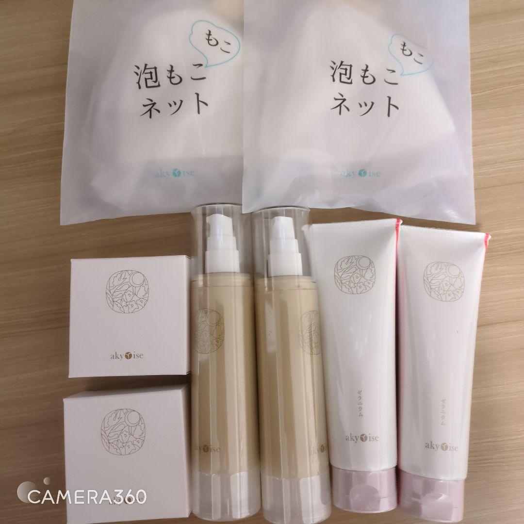 あきゅらいず きほんのセレクト 大 ゼラニウム 基本のセレクト 2セット アキュライズ あきゅらいず きほんのセレクト 10657円相当 きほんの