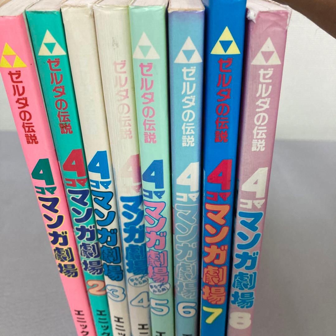 ゼルダの伝説 4コママンガ劇場 全8巻 完結セット - メルカリ