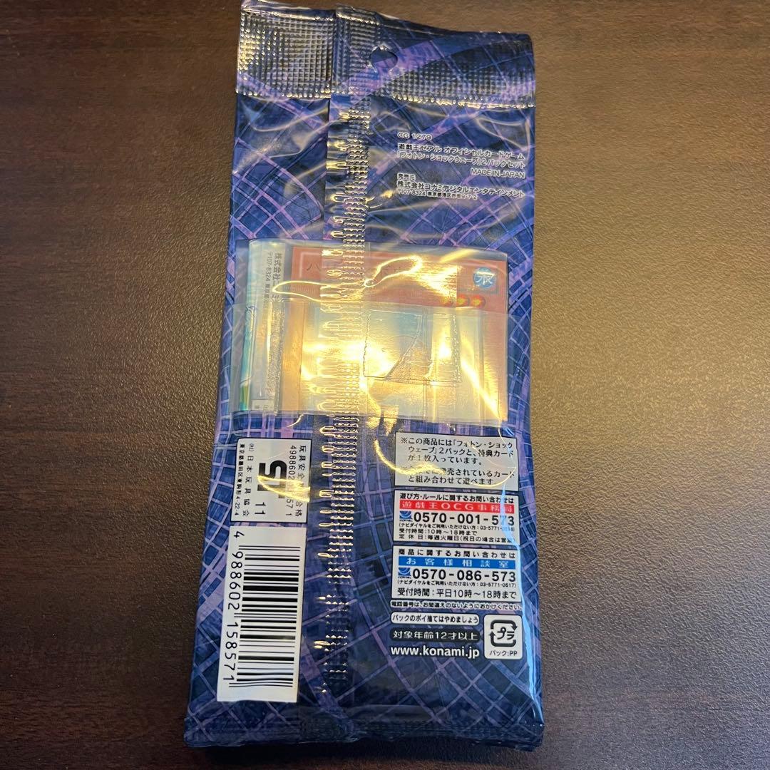 フォトンショックウェーブ 公認店専用商品 帯付き 未開封 6セット