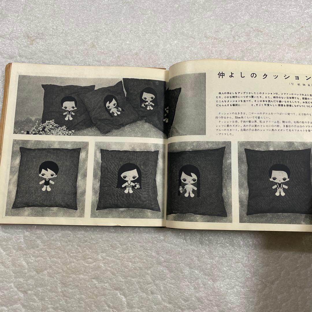 昭和レトロ 激レア本】松島啓介 人形集 ひまわり社 手芸 動物 それいゆ