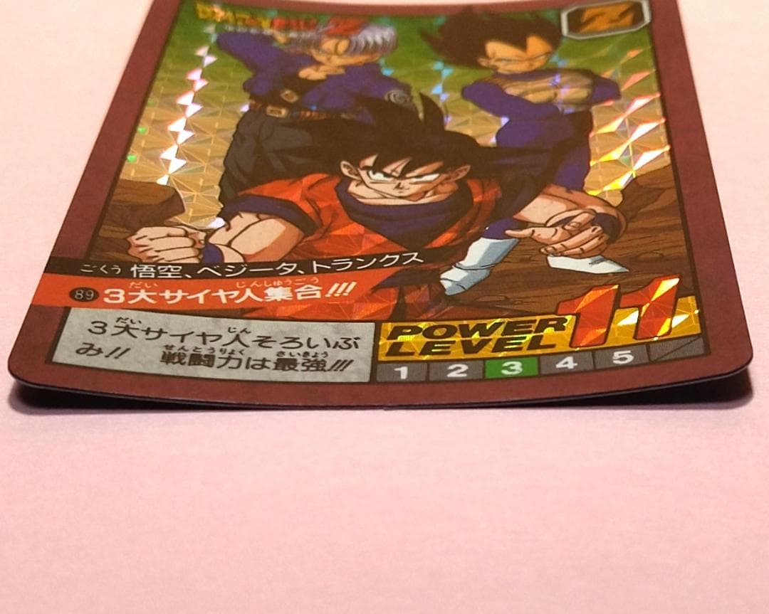 No.89 未はがし 1992年 ドラゴンボールZ カードダス スーパーバトル