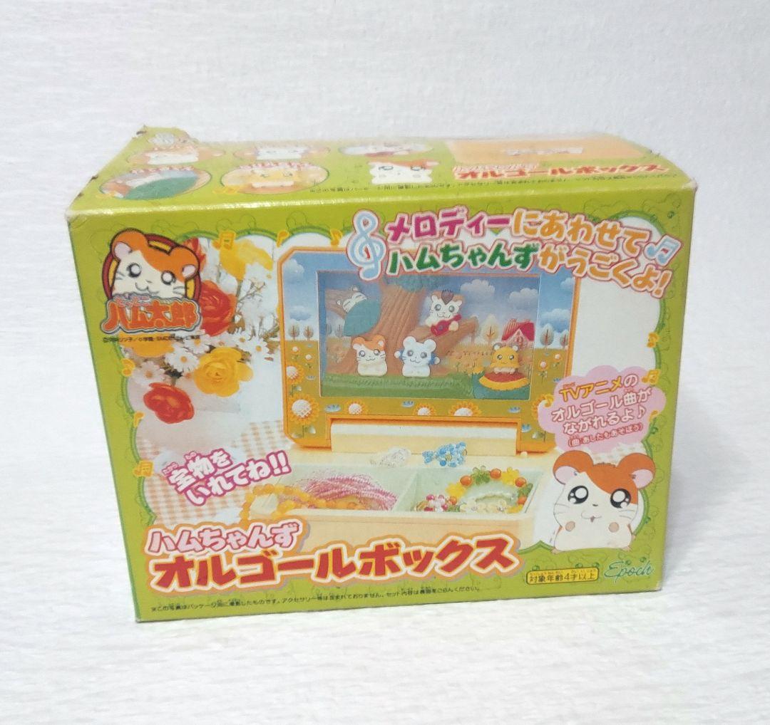 ハムちゃんず　オルゴールボックス　とっとこハム太郎 m10272793878_1.jpg?1756391982