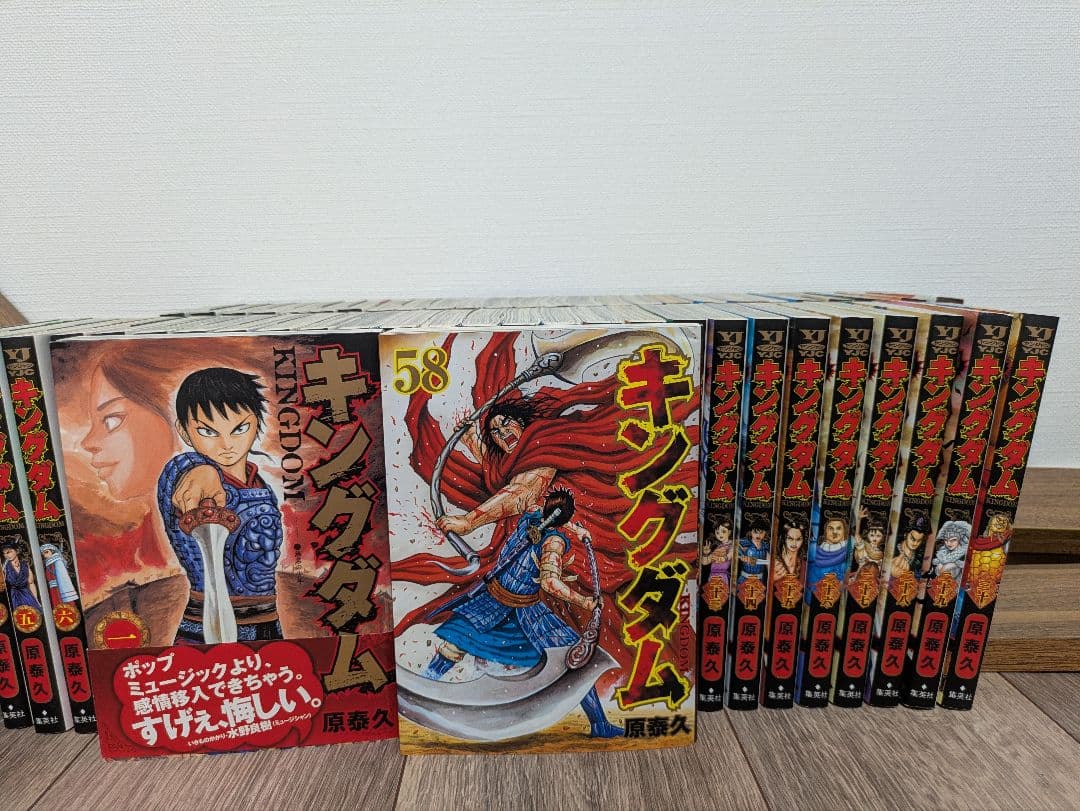 キングダム 全58巻セット キングダム 58 (ヤングジャンプコミックス) | 原 泰久 |本 | 通販 | Amazon