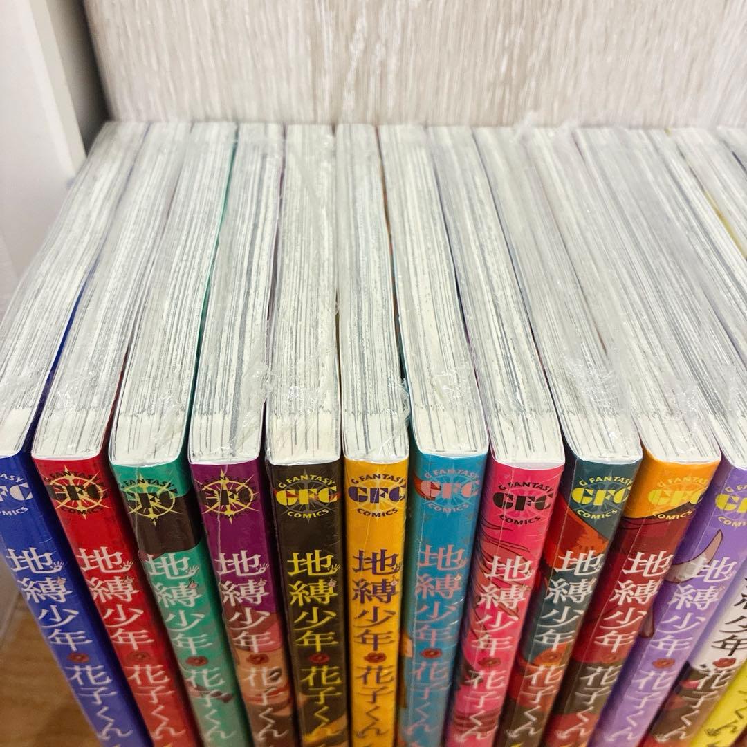 地縛少年花子くん 0〜24巻 続巻 特典2種付き 全25巻セット 匿名配送