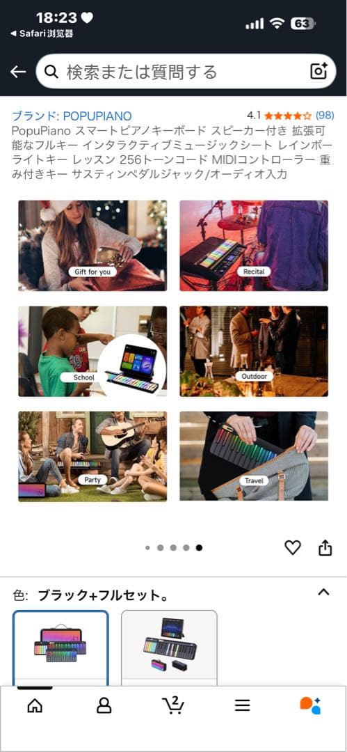 POPUPIANO スマートアクティブキーボード ブラック 音乐密码 - メルカリ