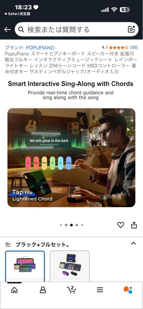 POPUPIANO スマートアクティブキーボード ブラック 音乐密码 - メルカリ