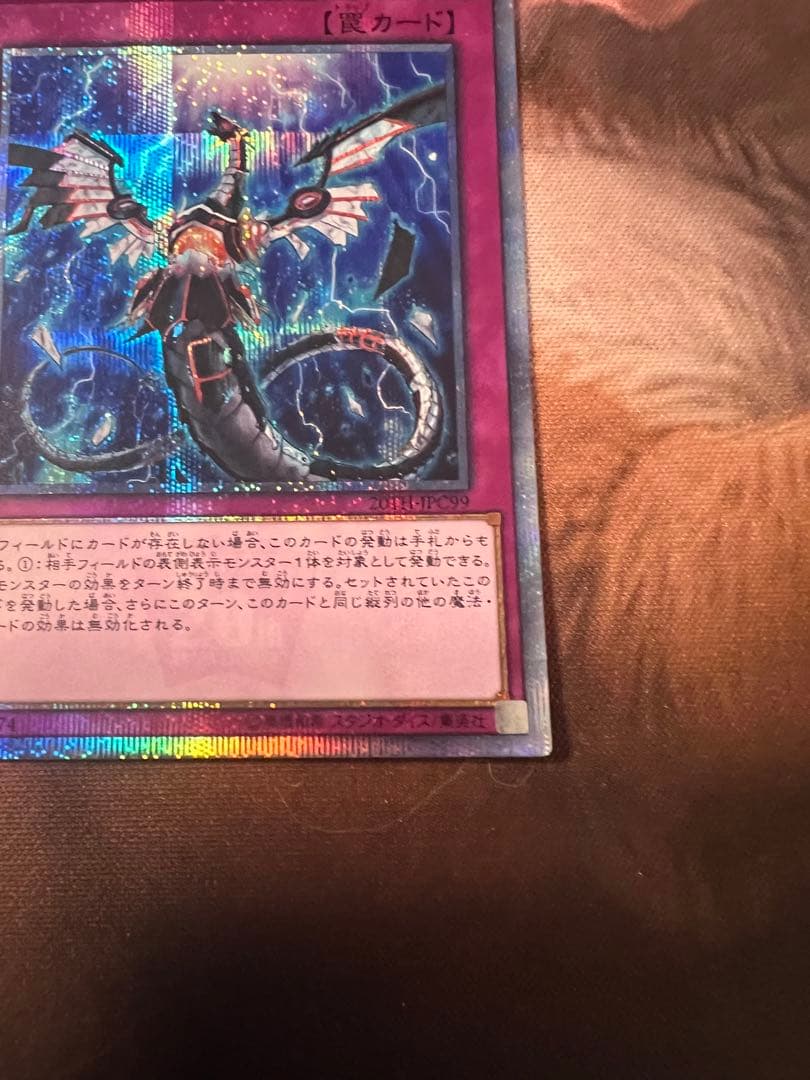 遊戯王OCG 夢幻泡影 20thシークレットレア - メルカリ