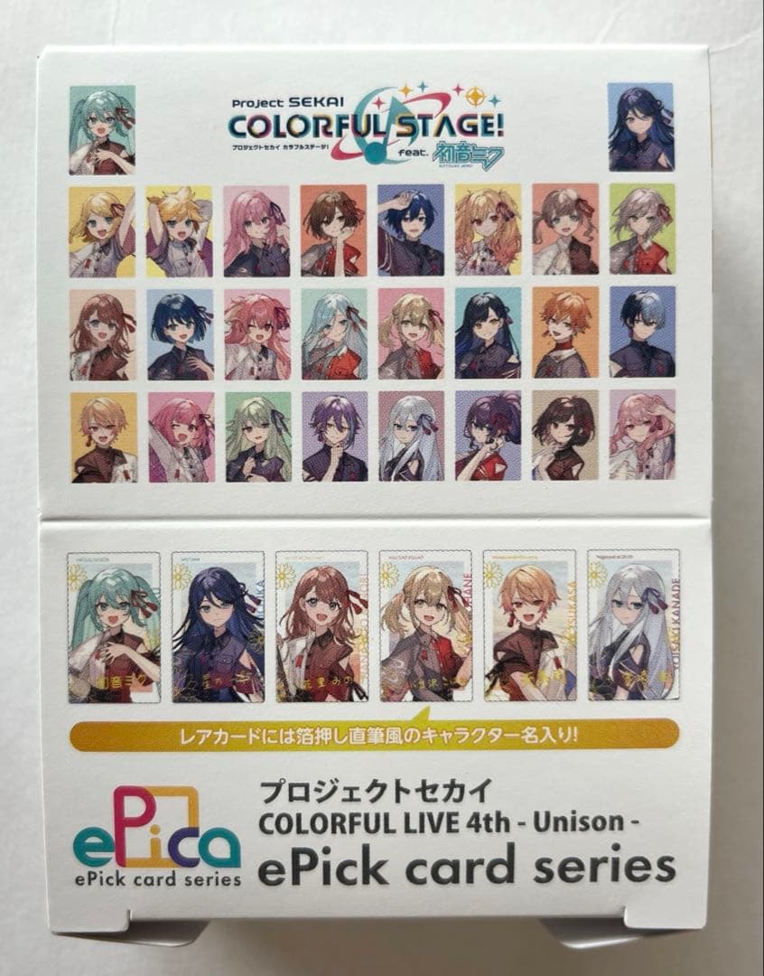 プロセカ エピカ セカライ 未開封1BOX - メルカリ