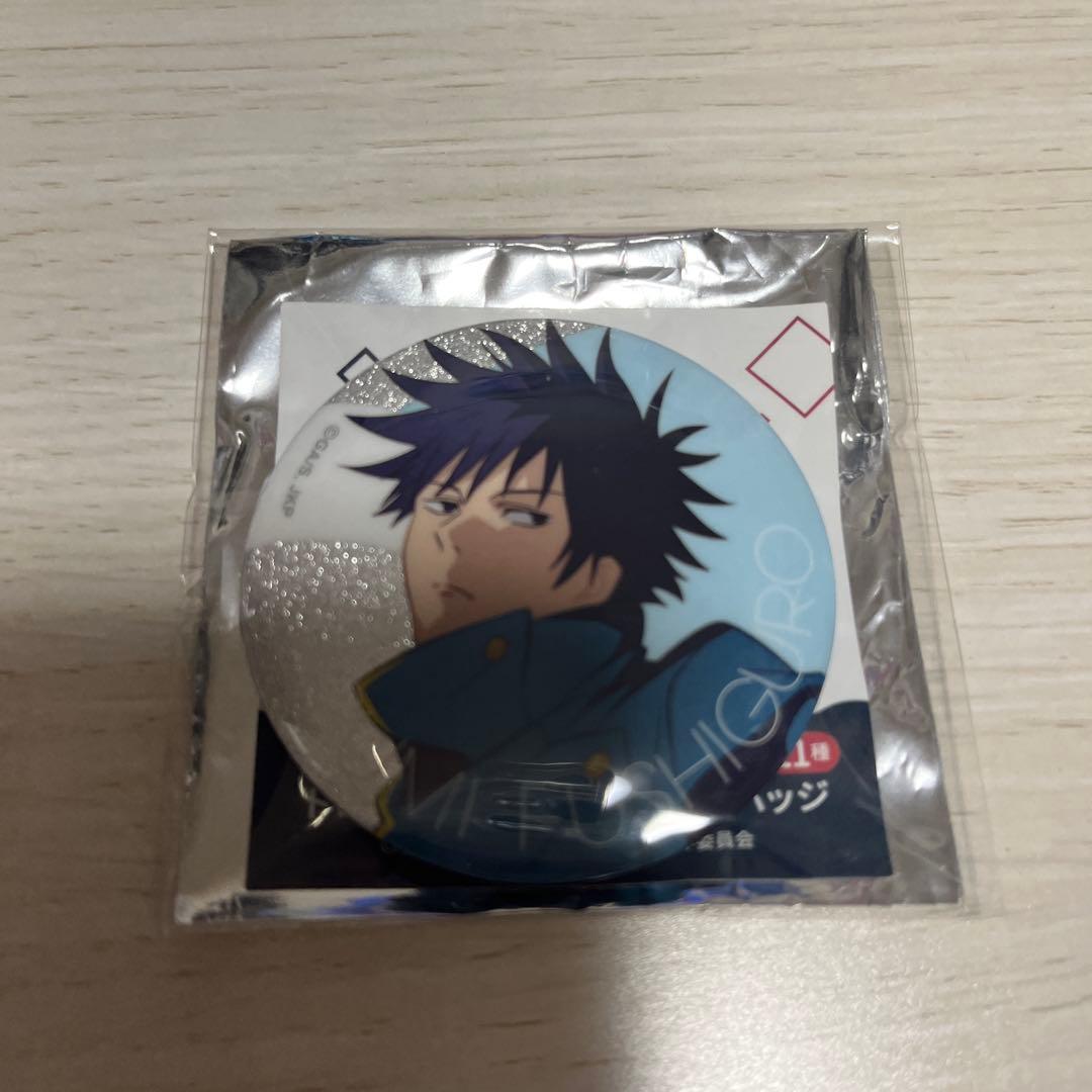 呪術廻戦 じゅじゅフェス 缶バッジ 伏黒恵 - メルカリ