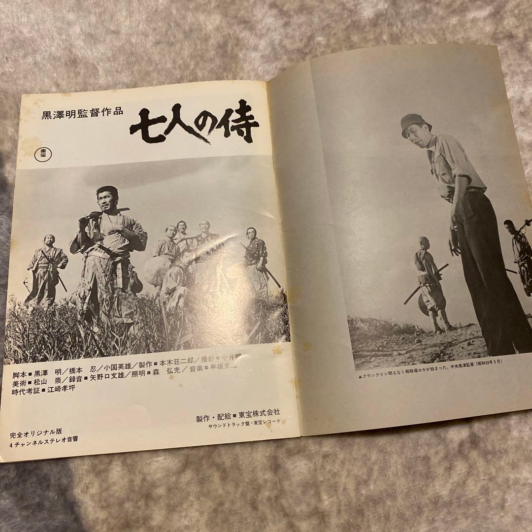 ロ*I様 値下げ 【昭和映画パンフレット】黒澤明監督「七人の侍