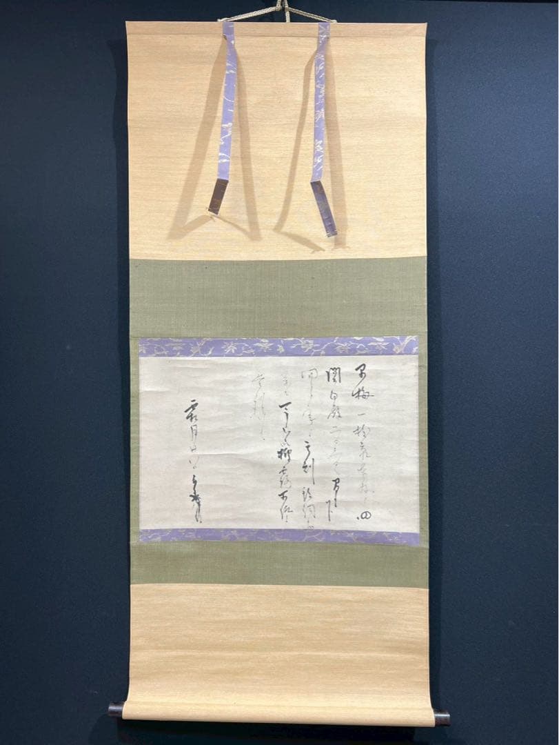 39 千利休筆「早梅の文」茶掛 消息 工芸 楽天市場】千 利休 「早梅の文」 工芸軸 : 小野画廊