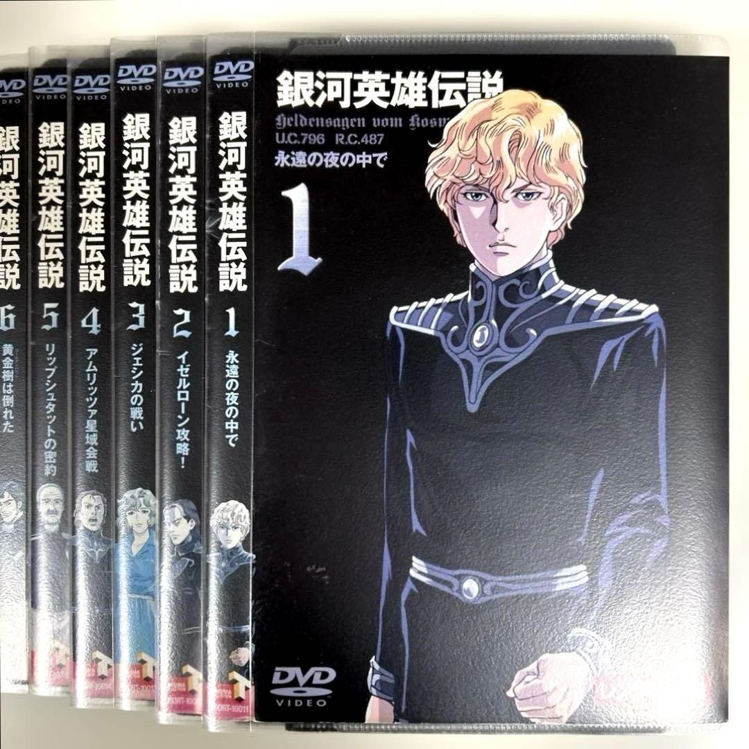 銀河英雄伝説 DVD 全28巻セット Amazon.co.jp: 銀河英雄伝説 全28巻セット [マーケットプレイス DVD