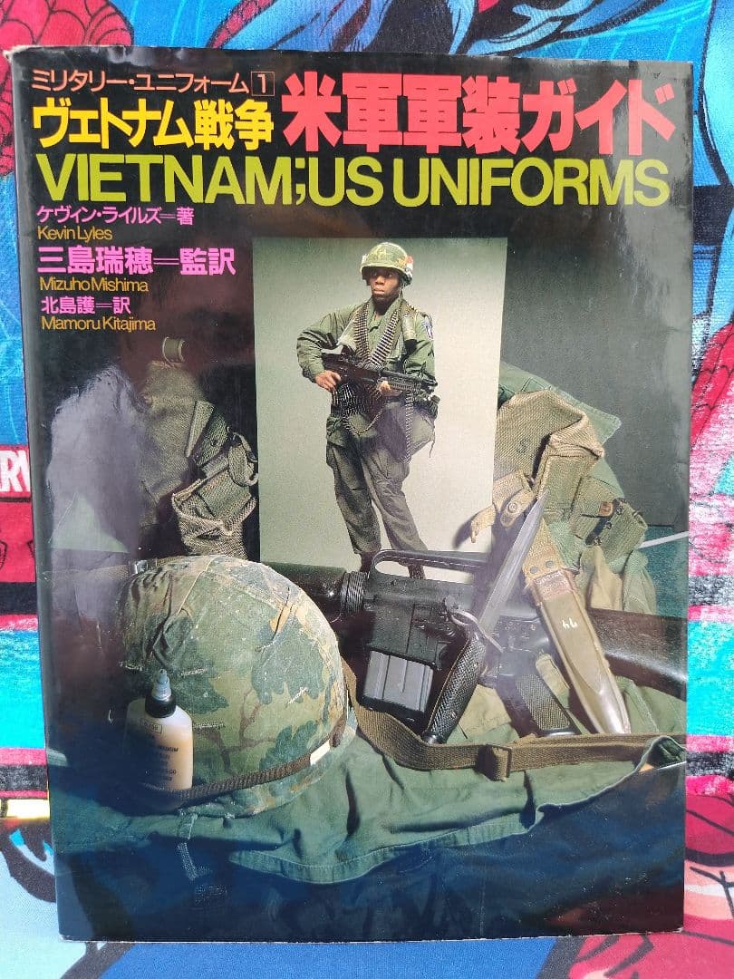 ベトナム戦争 米軍軍装ガイド - メルカリ