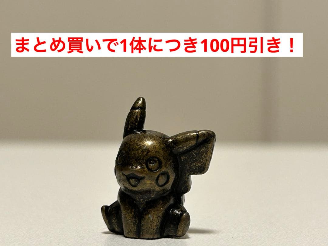 美品】【ポケモンメタルコレクション】ピカチュウ ブロンズ 当時物